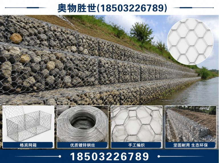 揭阳石笼网展示图